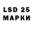 LSD-25 экстази кислота _inna.niz.wszyscy _123