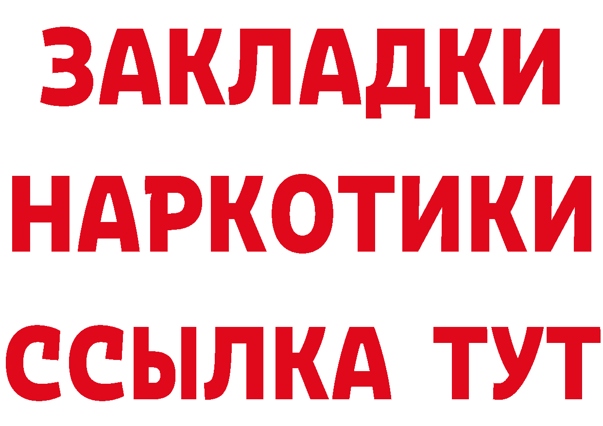 БУТИРАТ оксибутират зеркало маркетплейс мега Новое Девяткино